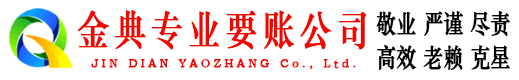 雨花讨账公司